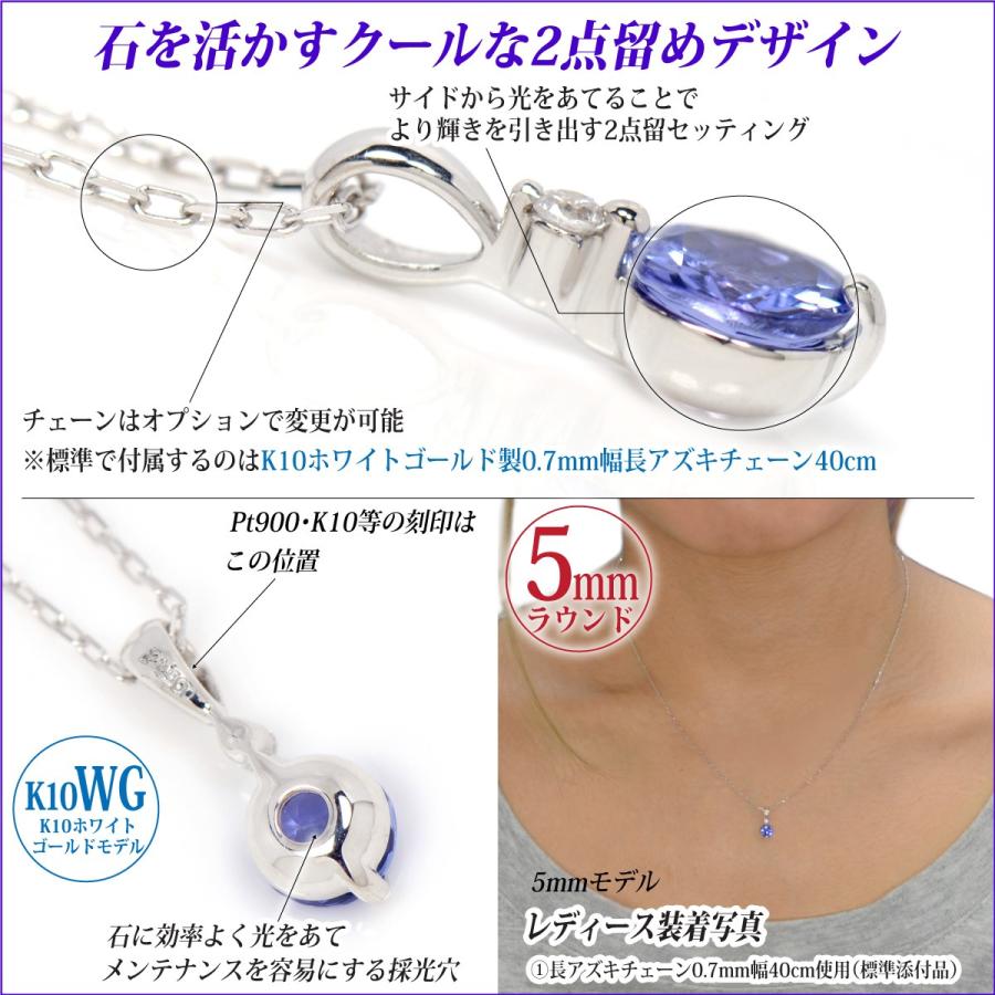 タンザナイト K10 ホワイトゴールド レディース メンズ 5mm Aupクラス 