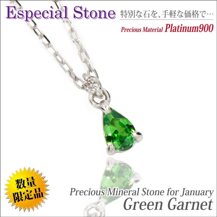 グリーンガーネット プラチナ ネックレス Pt900 レディース メンズ 4 