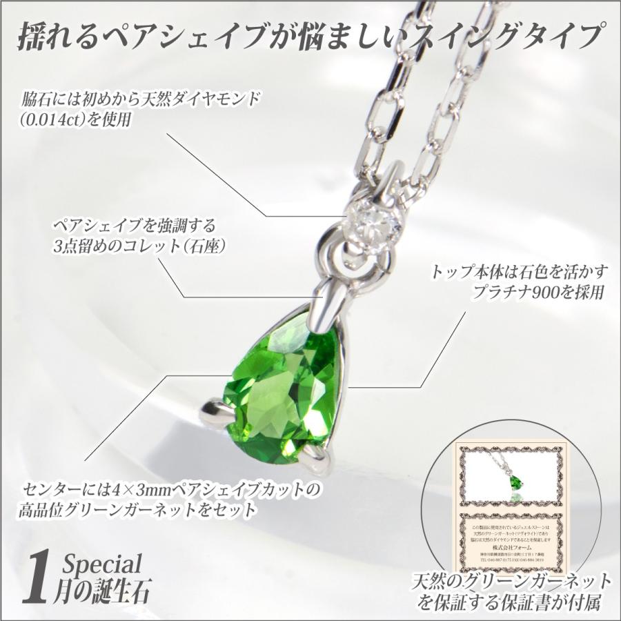 天然グリーンガーネット ネックレス Pt900