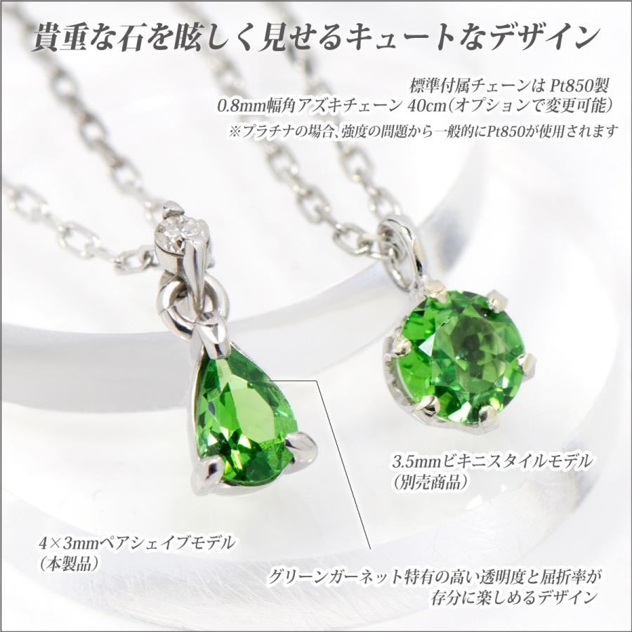 グリーンガーネット プラチナ ネックレス Pt900 レディース メンズ 4