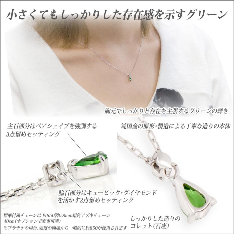 グリーンガーネット プラチナ ネックレス Pt900 レディース メンズ 4 