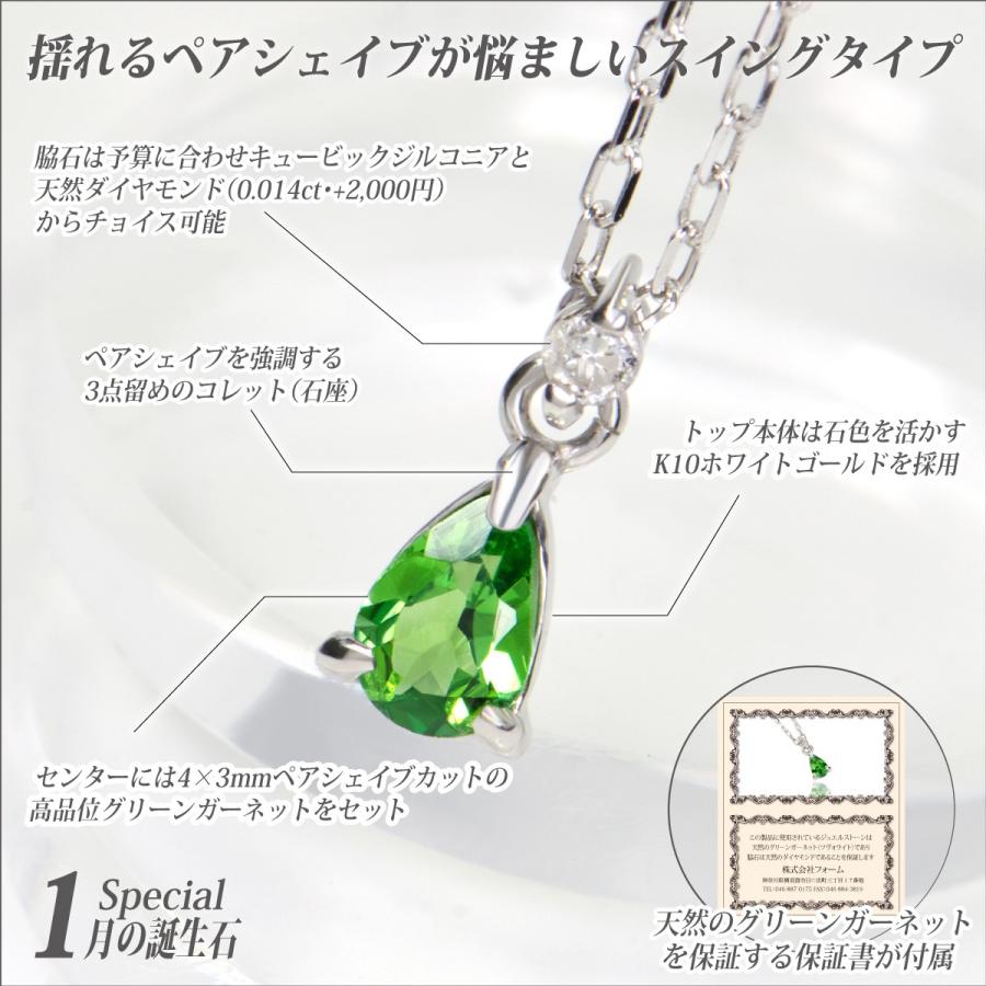 グリーンガーネット ネックレス K10 ホワイトゴールド レディース  