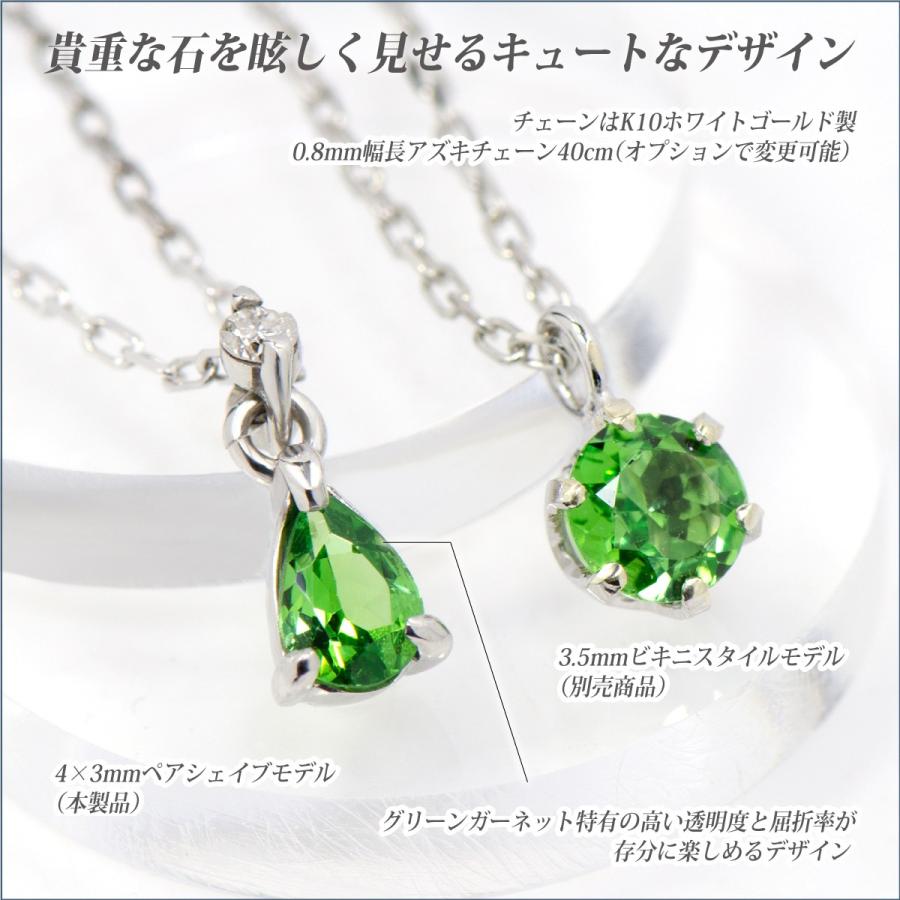 グリーンガーネット ネックレス K10 ホワイトゴールド レディース
