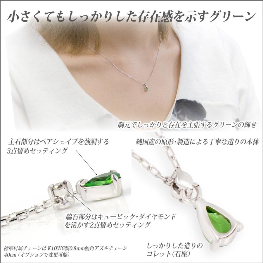 K14wg 14金ホワイトゴールド　ネックレスペンダント　グリーン グリーンガーネット ネックレス K10 ホワイトゴールド レディース