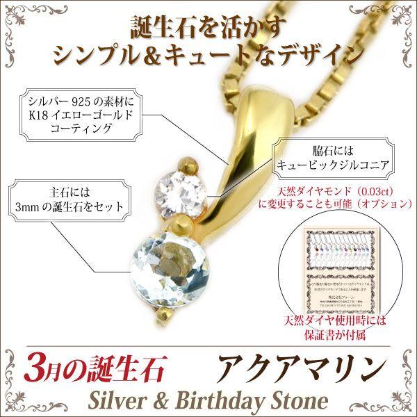 アクアマリン ネックレス シルバー925 レディース メンズ 送料 無料 
