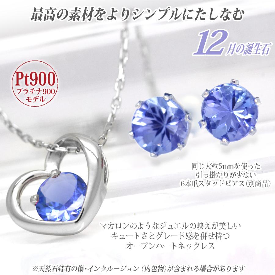 タンザナイト Aupクラス ネックレス オープンハート プラチナ900 Pt900 