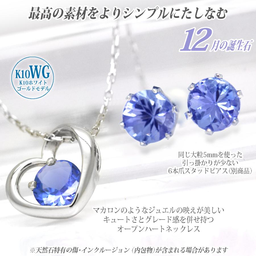 タンザナイト Aupクラス ネックレス オープンハート K10ホワイト 