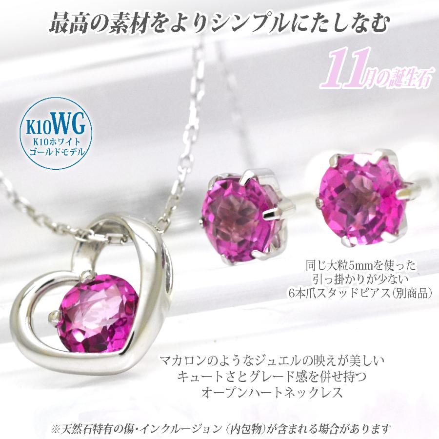 ピンクトパーズ ネックレス オープンハート K10ホワイトゴールド WG