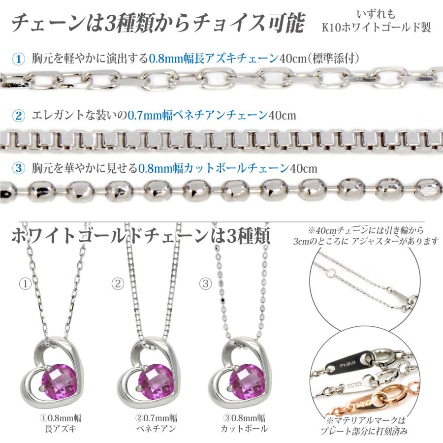ピンクトパーズ ネックレス オープンハート K10ホワイトゴールド WG