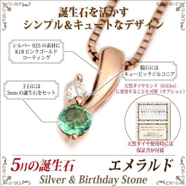 エメラルド ネックレス シルバー925 レディース メンズ 送料 無料 アジャスター チェーン ピンクゴールド K18 誕生石 5月 40cm 45cm 50cm ネックレス チェーン｜j-fourm｜02