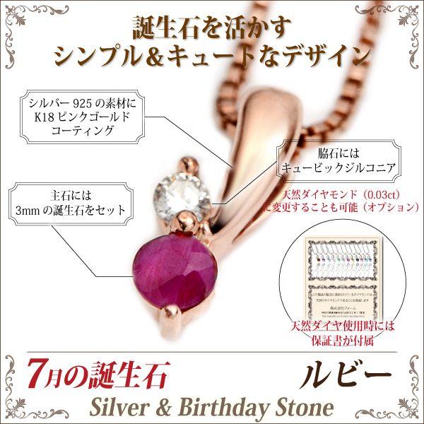 ルビー ネックレス シルバー925 レディース メンズ 送料 無料 