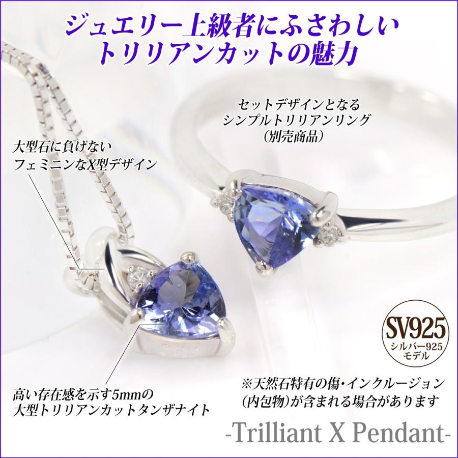 タンザナイト シルバー925 SV925 レディース メンズ 5mm