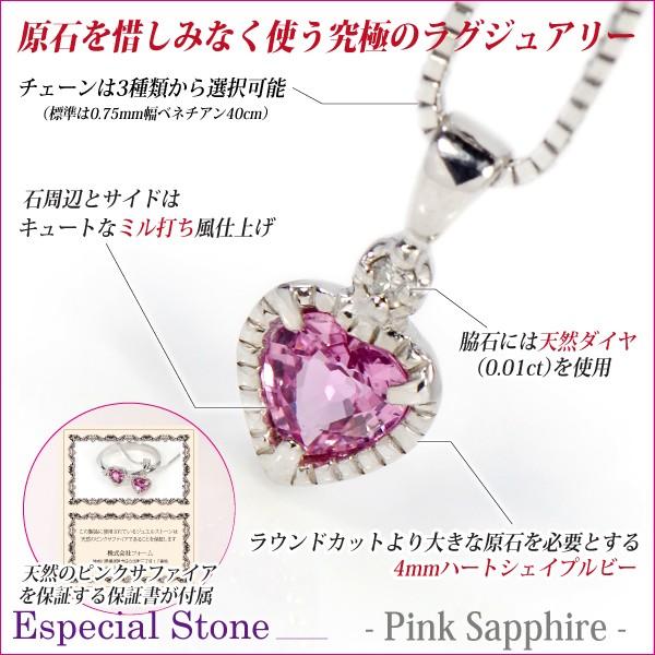シルバー925 4mm ハート レディース メンズ ピンクサファイア 