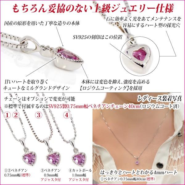 シルバー925 4mm ハート レディース メンズ ピンクサファイア