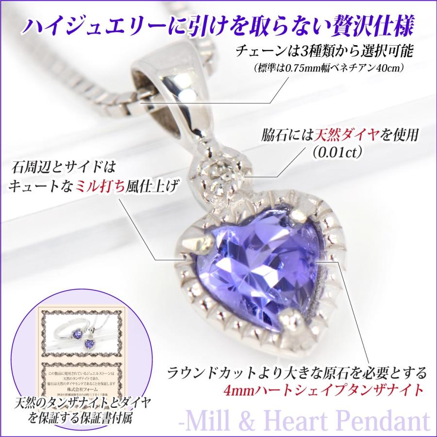 タンザナイト シルバー925 SV925 レディース メンズ 4mm ハート 