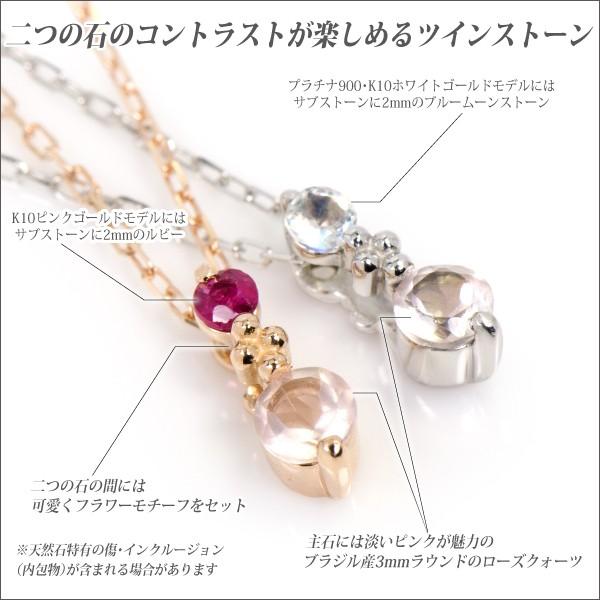 ローズクォーツ ブルームーンストーン ネックレス プラチナ pt900 