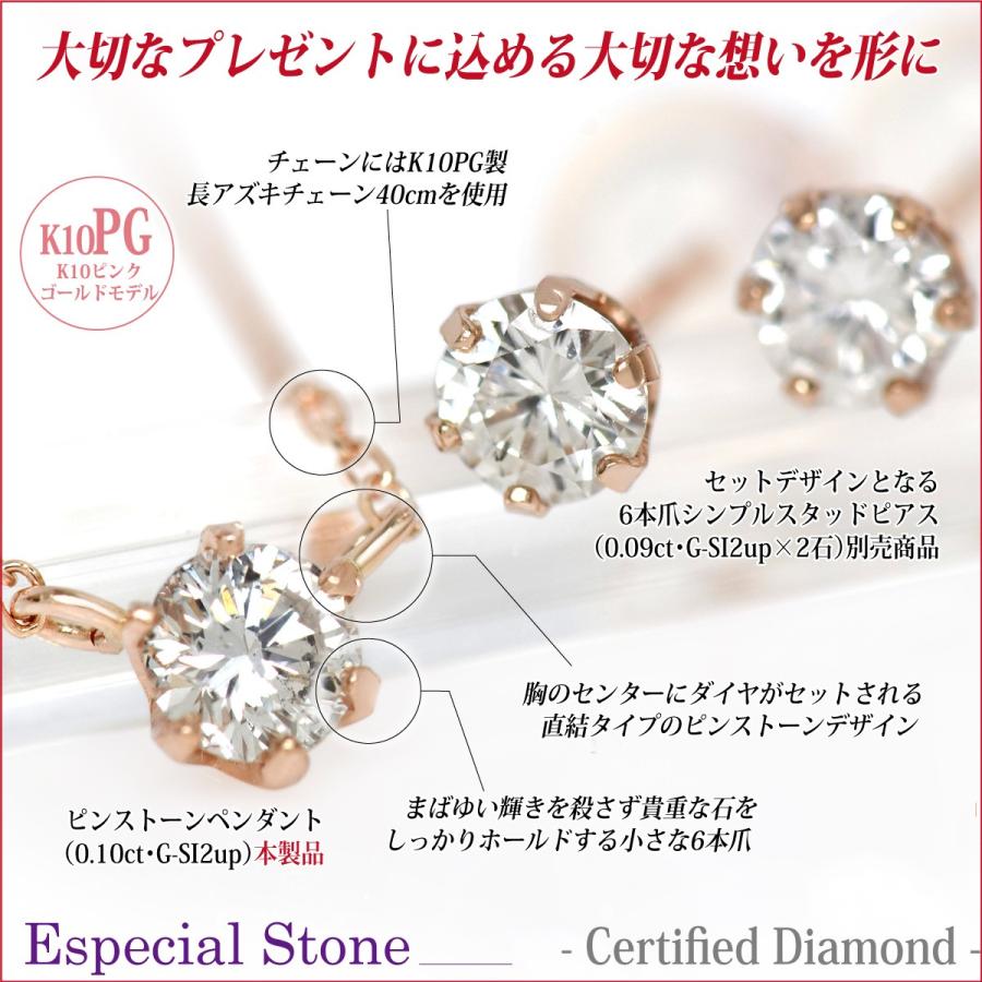 鑑定書付き 天然ダイヤモンド ネックレス K10ピンクゴールド 0.10ct G 