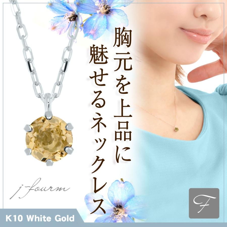 インペリアルトパーズ K10 ホワイトゴールド レディース メンズ 4mm ビキニスタイル ペンダント トップ ネックレス ゴールド 11月 誕生石