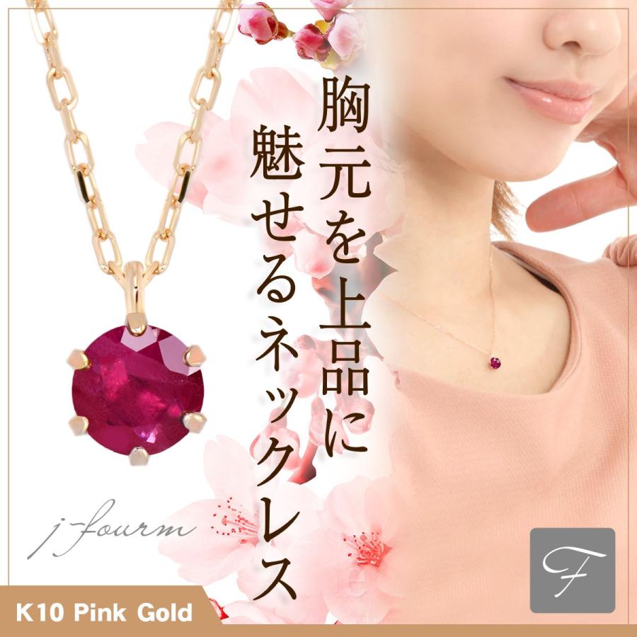 ルビー ピジョンブラッドカラー ネックレス K10 ピンクゴールド