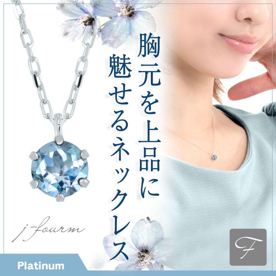 アクアマリン ネックレス プラチナ サンタマリアカラー レディース