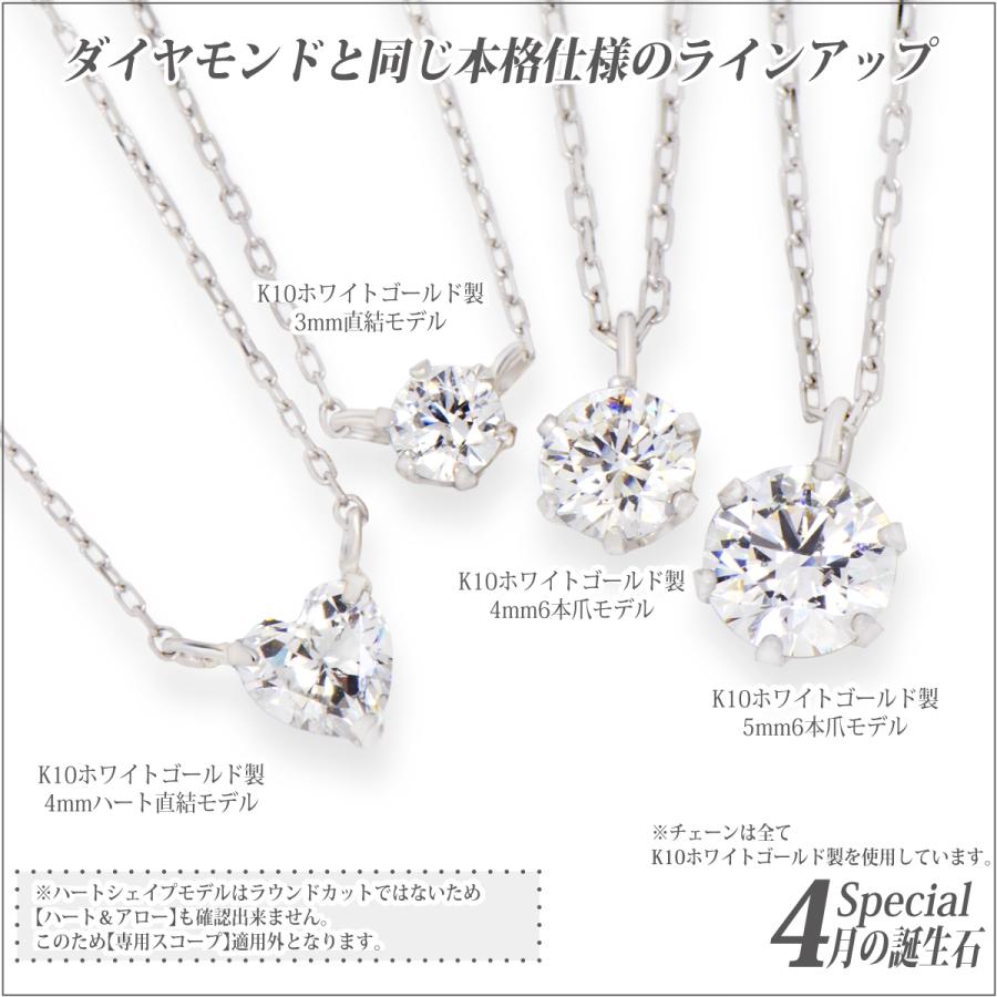 K10 ホワイトゴールド レディース メンズ 5mm 5A キュービックジルコニア ビキニスタイル ペンダント トップ ネックレス 4月 誕生石_1