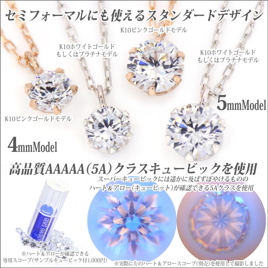 K10 ホワイトゴールド レディース メンズ 5mm 5A キュービックジルコニア ビキニスタイル ペンダント トップ ネックレス 4月 誕生石_3