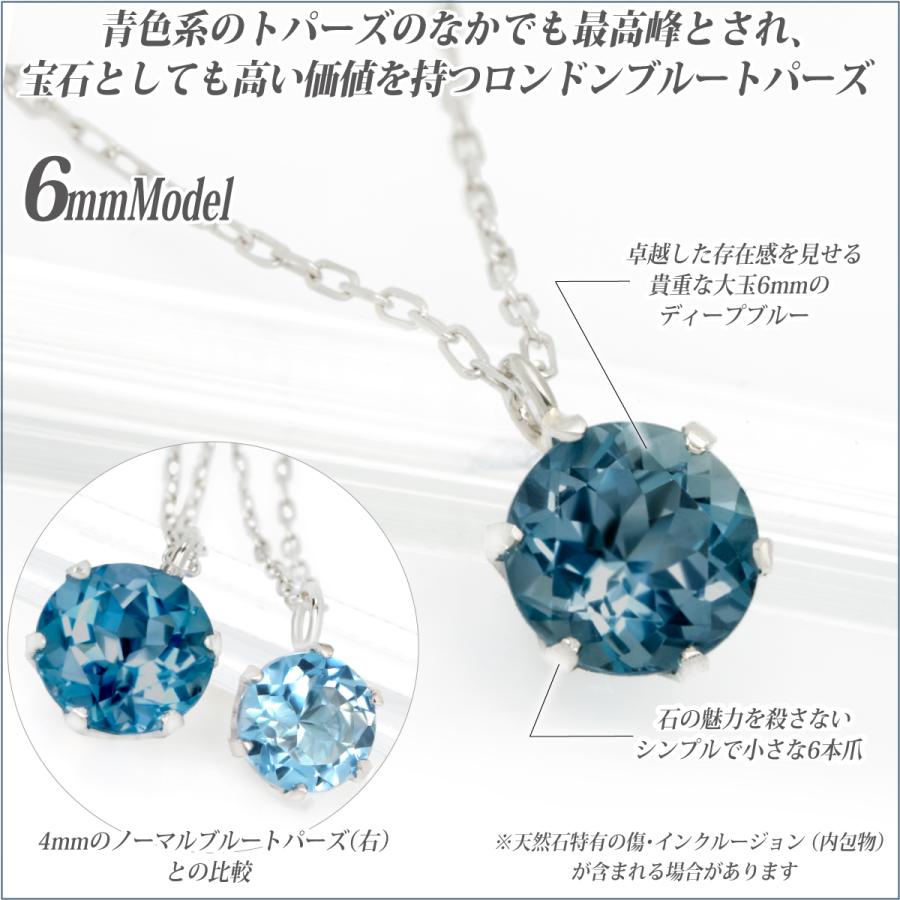 ロンドンブルートパーズ プラチナ pt900 6mm レディース メンズ ビキニ 