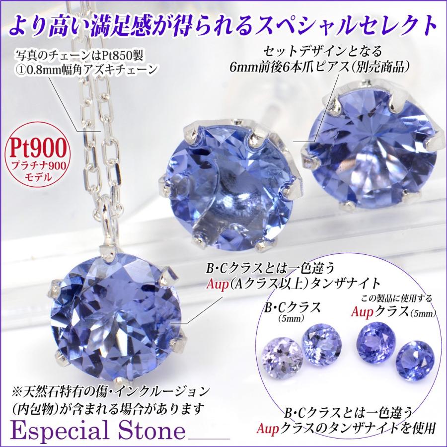 タンザナイト付きネックレストップ　pt900 タンザナイト プラチナ Pt900 6mm レディース メンズ Aupクラス ビキニ