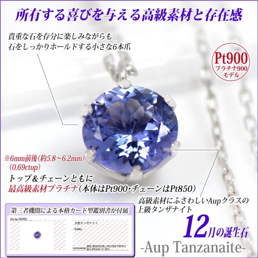 タンザナイト プラチナ Pt900 6mm レディース メンズ Aupクラス ビキニ  
