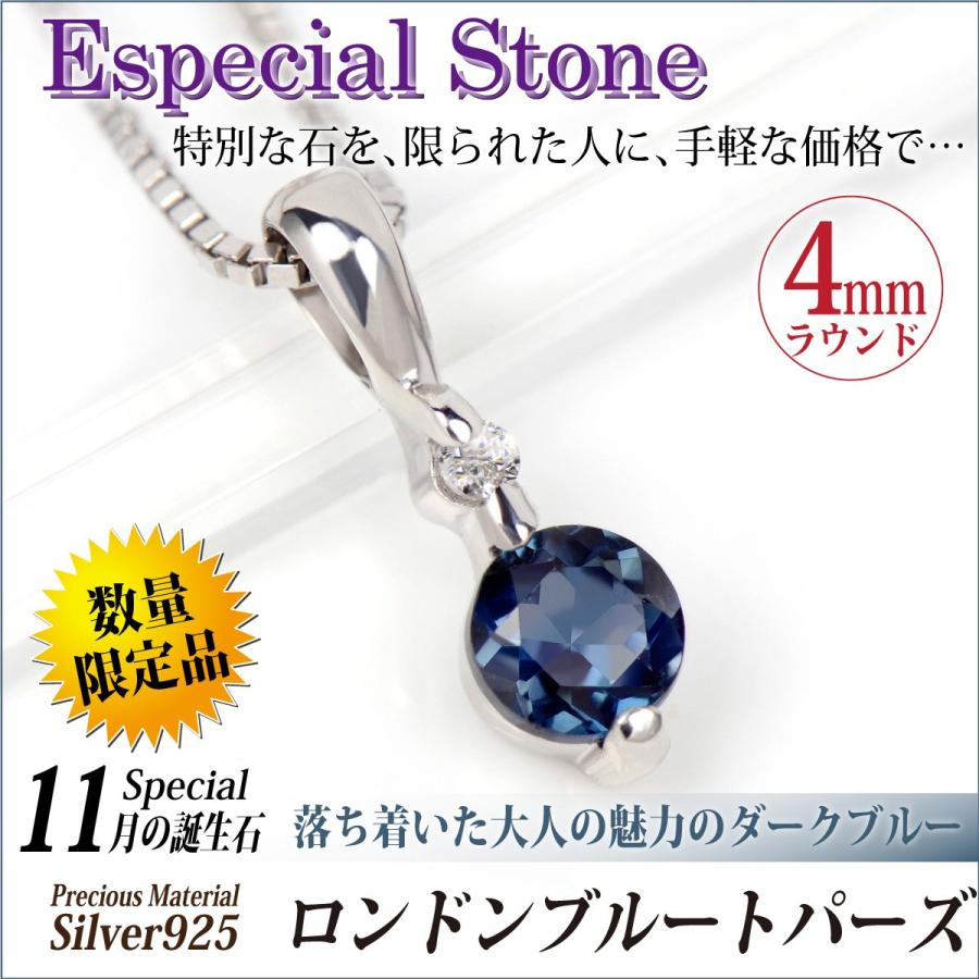 シルバー大粒ブルートパーズペンダントネックレス9.0mmラウンド