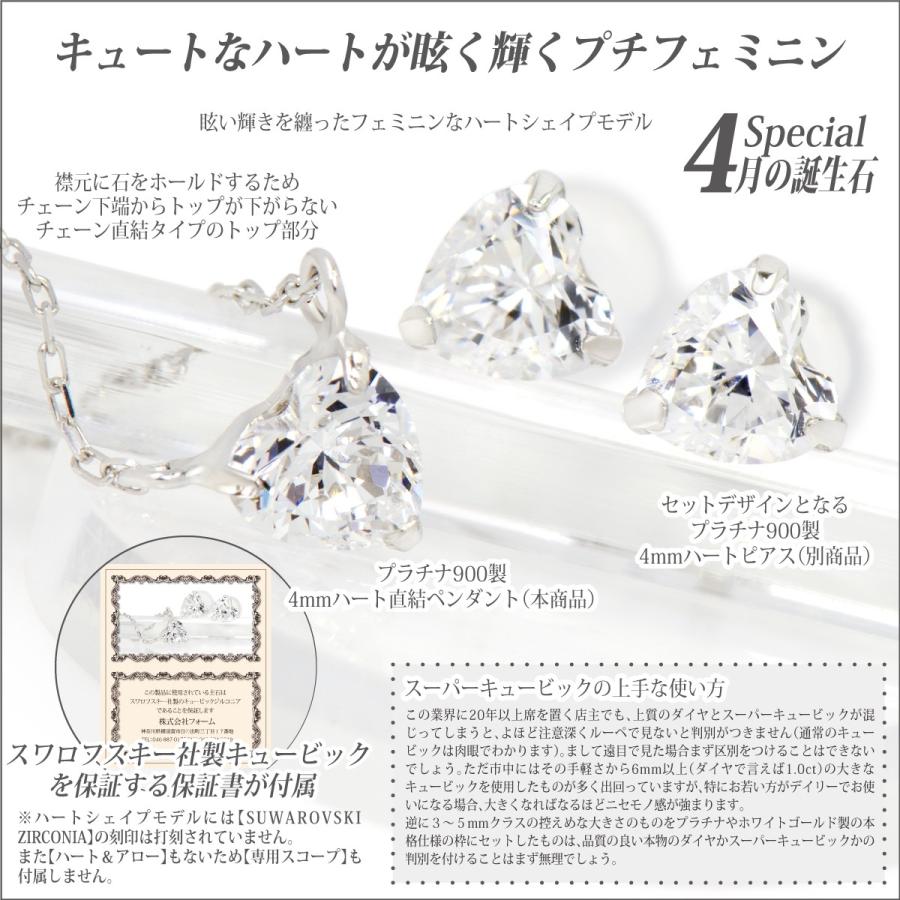 プラチナ Pt900 ネックレス スワロフスキー社 ハート レディース 