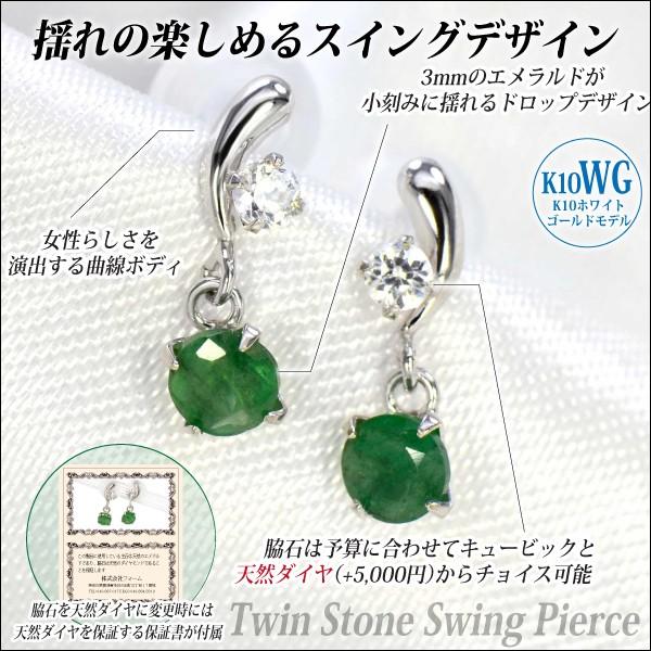 エメラルド ピアス K10 レディース メンズ ホワイトゴールド 3mm 脇石 