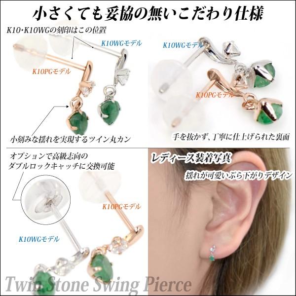 エメラルド ピアス K10 レディース メンズ ホワイトゴールド 3mm 脇石 