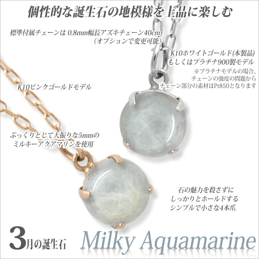 ミルキーアクアマリン ネックレス プラチナ900 Pt900 5mm