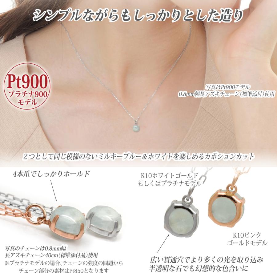 ミルキーアクアマリン ネックレス プラチナ900 Pt900 5mm