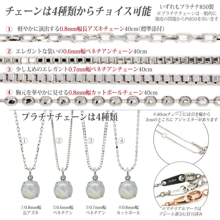 ミルキーアクアマリン ネックレス プラチナ900 Pt900 5mm