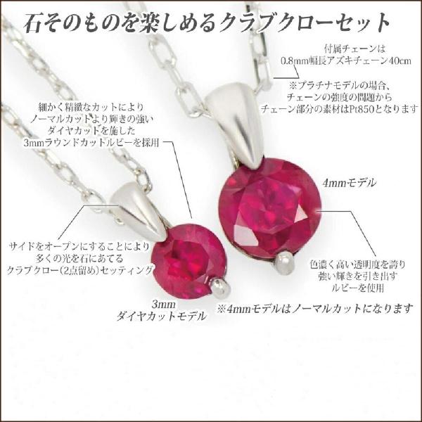 ルビー プラチナ Pt900 3mm レディース メンズ ダイヤカット ピジョン 