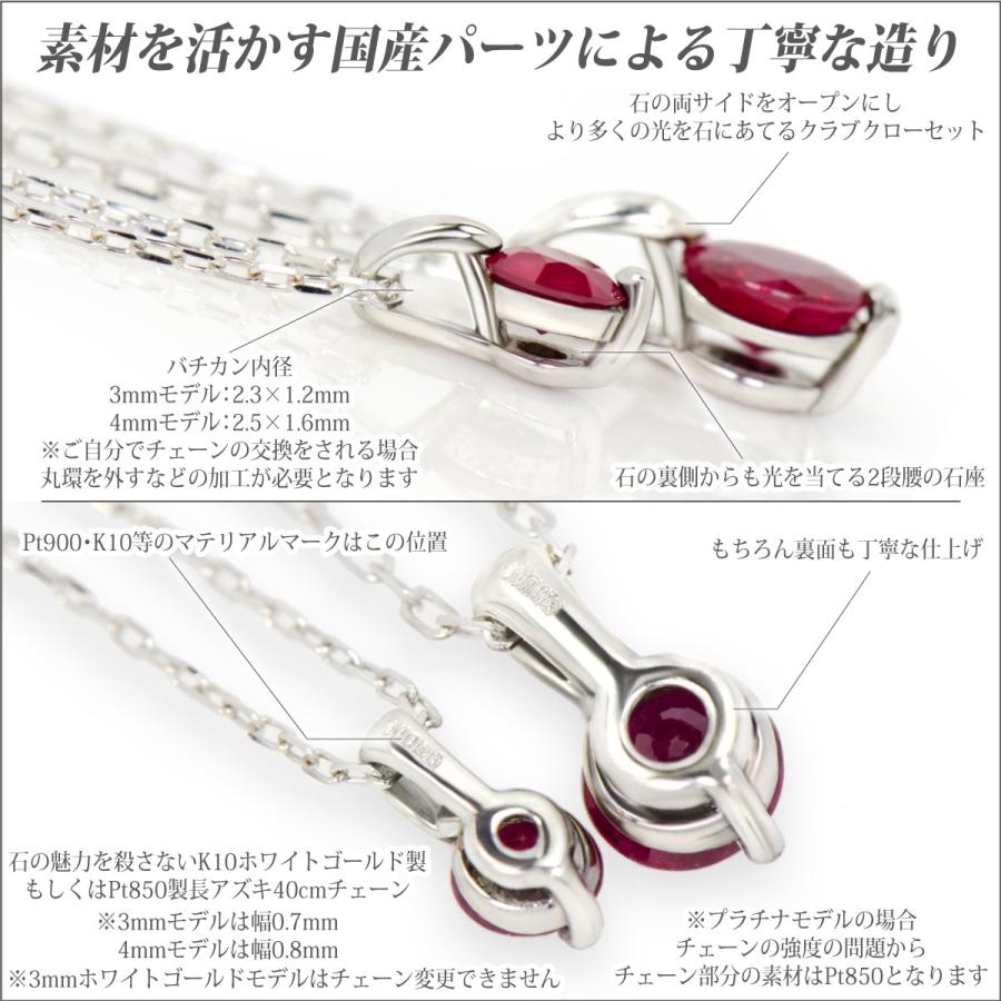 ルビー プラチナ Pt900 3mm レディース メンズ ダイヤカット ピジョン 