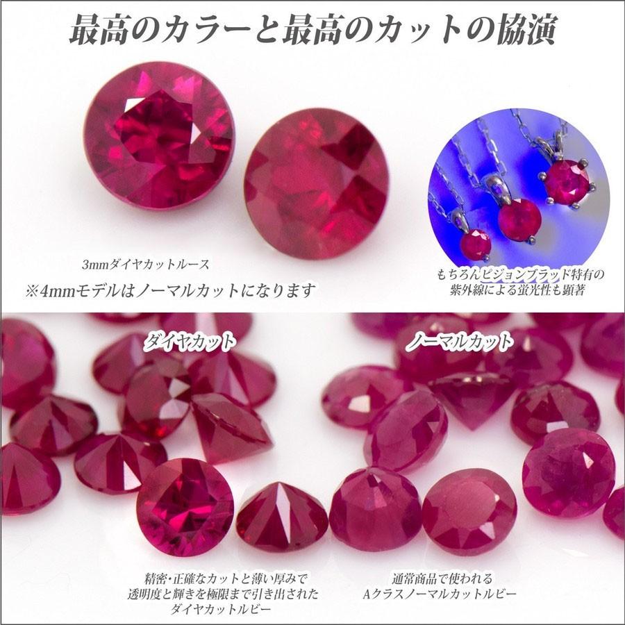 プラチナ Pt900 製 4mm レディース メンズ ルビー ピジョンブラッド