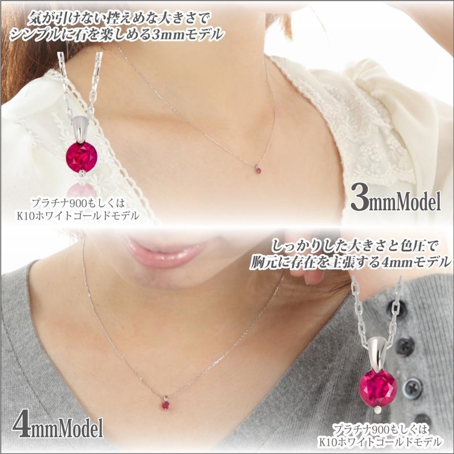 プラチナ Pt900 製 4mm レディース メンズ ルビー ピジョンブラッド
