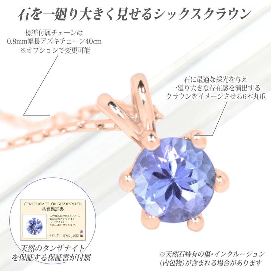 タンザナイト ネックレス K10 ピンクゴールド 12月 誕生石 Aup 4mm 