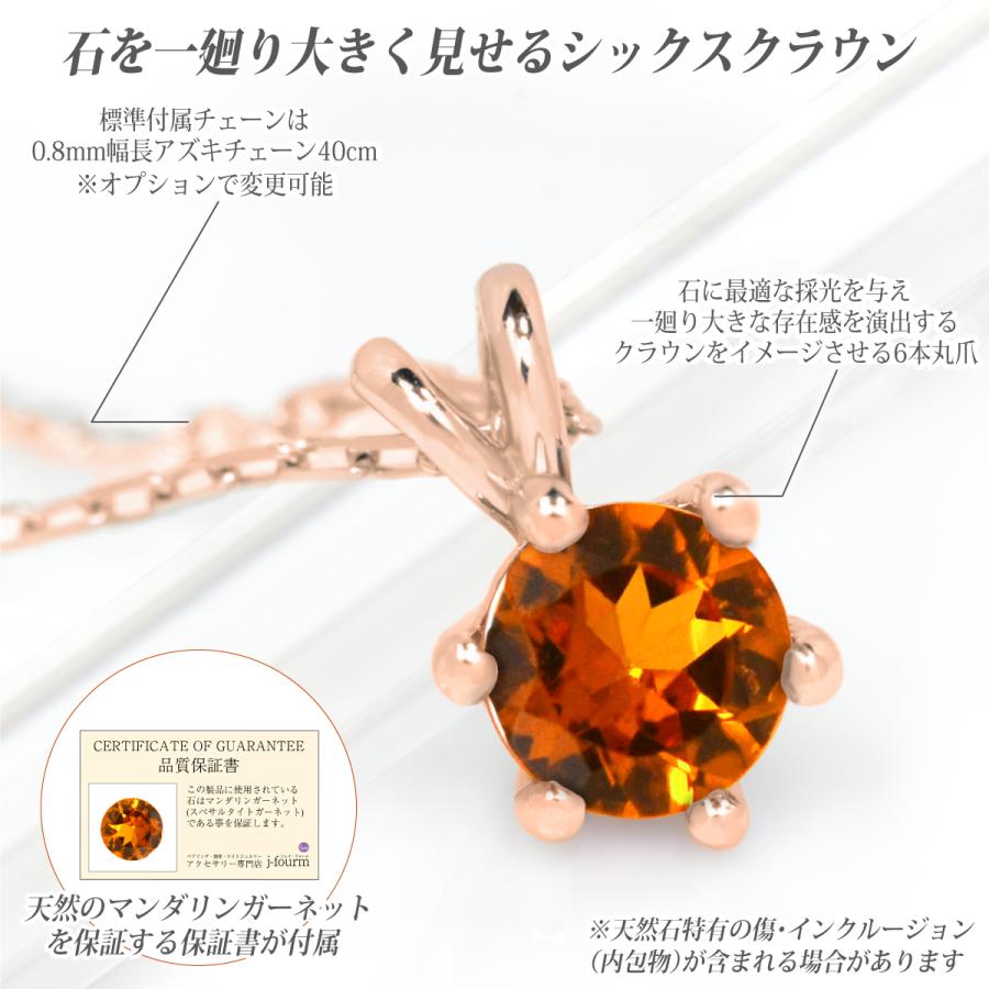 マンダリン ガーネット ネックレス K10 ピンクゴールド PG 1月 マンダリン ガーネット ネックレス K10 ピンクゴールド PG 1月