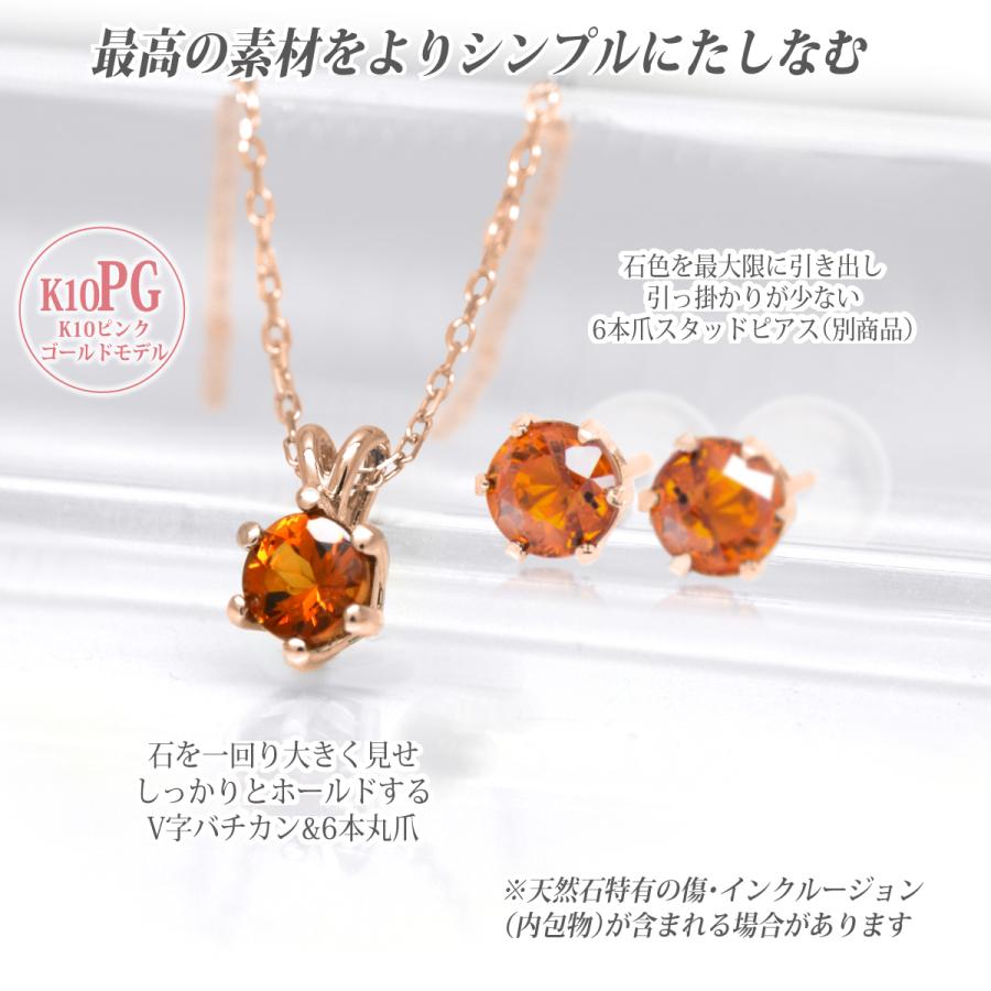 マンダリン ガーネット ネックレス K10 ピンクゴールド PG 1月 マンダリン ガーネット ネックレス K10 ピンクゴールド PG 1月
