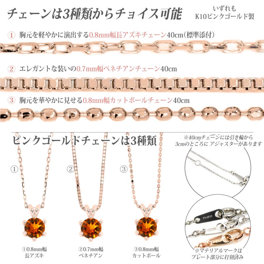 マンダリン ガーネット ネックレス K10 ピンクゴールド PG 1月 マンダリン ガーネット ネックレス K10 ピンクゴールド PG 1月
