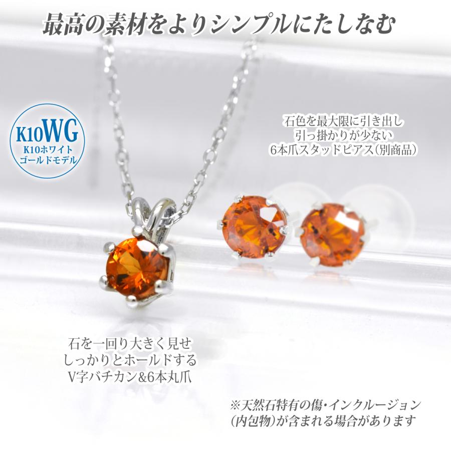 マンダリン ガーネット ネックレス K10 ホワイトゴールド WG 1月 誕生石 4mm シックスクラウン ペンダントトップ fourm クリスマス ギフト 母の日の画像