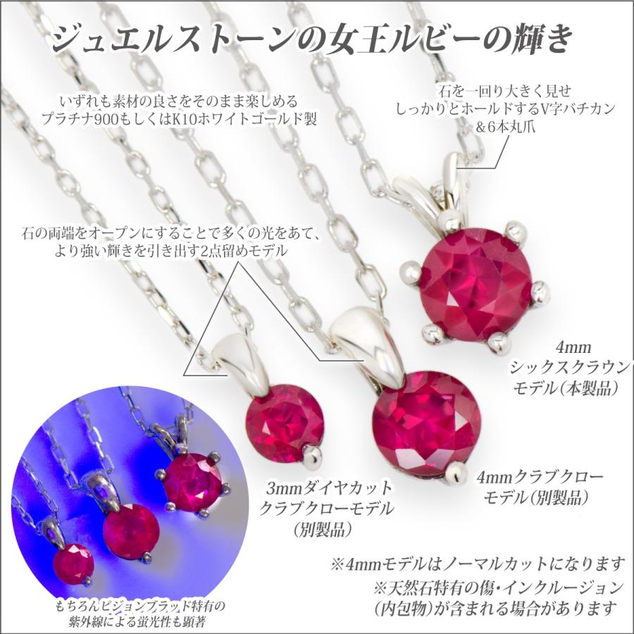 プラチナ Pt900 製 4mm レディース メンズ ルビー ピジョンブラッド 