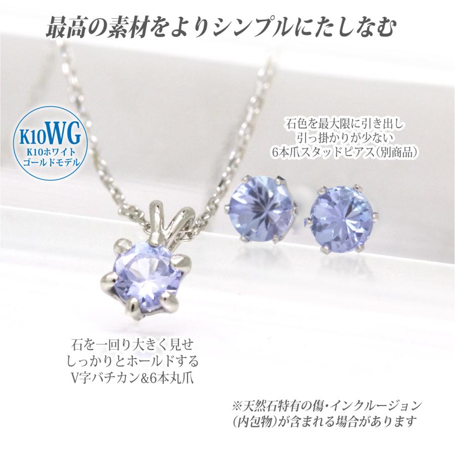 タンザナイト ネックレス K10 ホワイトゴールド 12月 誕生石 4mm