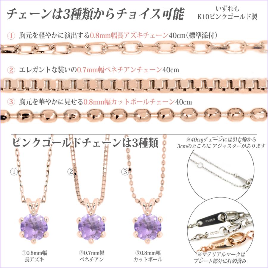 ラベンダーアメジスト ネックレス ペンダント トップ K10 ピンク 