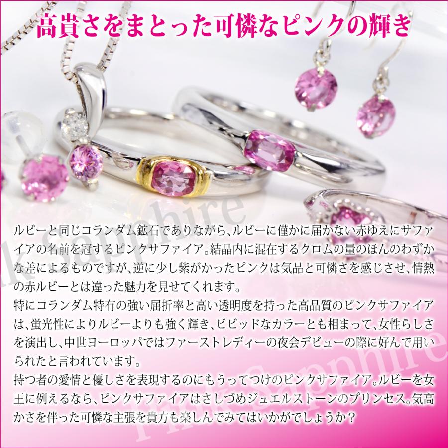 ピンクサファイア ネックレス K10ピンクゴールド PG 鑑別書付属 9月