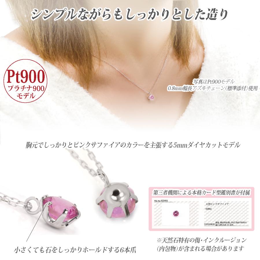 プラチナ 900 天然サファイアペンダントヘッド